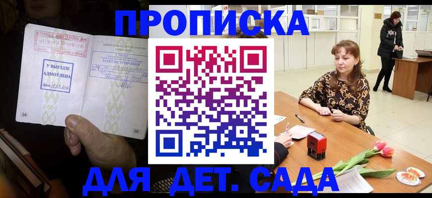 временная регистрация законно в Удомле