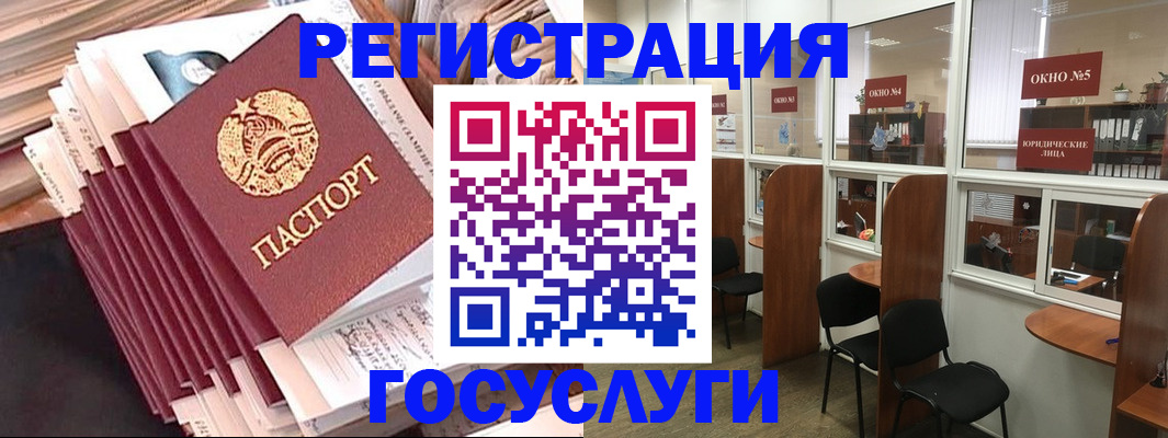 прописка штамп в Удомле